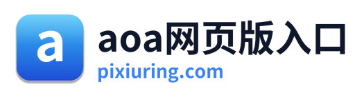 aoa网页版入口